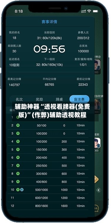 辅助神器“透视看牌器(免费版)	”(作弊)辅助透视教程-第2张图片