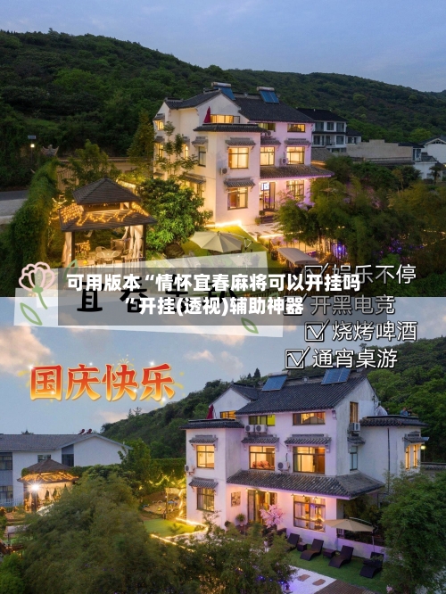 可用版本“情怀宜春麻将可以开挂吗	”开挂(透视)辅助神器-第2张图片
