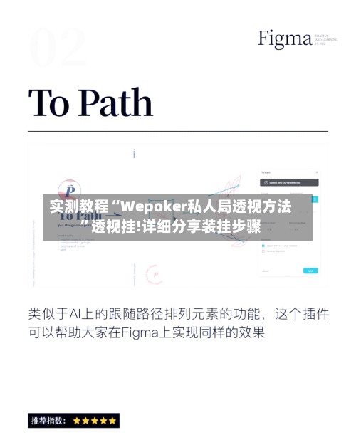实测教程“Wepoker私人局透视方法	”透视挂!详细分享装挂步骤-第2张图片