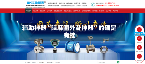 辅助神器“陕麻圈外卦神器”的确是有挂