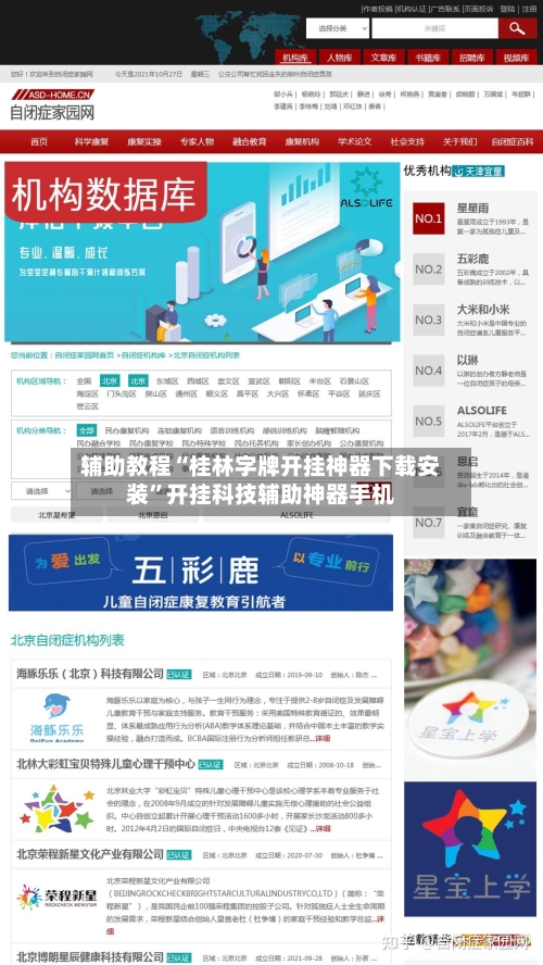 辅助教程“桂林字牌开挂神器下载安装”开挂科技辅助神器手机