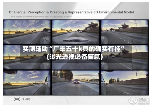 实测辅助“广丰五十k真的确实有挂”(曝光透视必备猫腻)-第2张图片