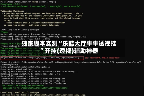 独家脚本实测“乐酷大厅牛牛透视挂	”开挂(透视)辅助神器-第2张图片
