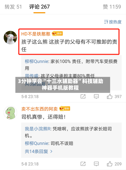 3分钟学会“十三水辅助器”科技辅助神器手机版教程-第2张图片