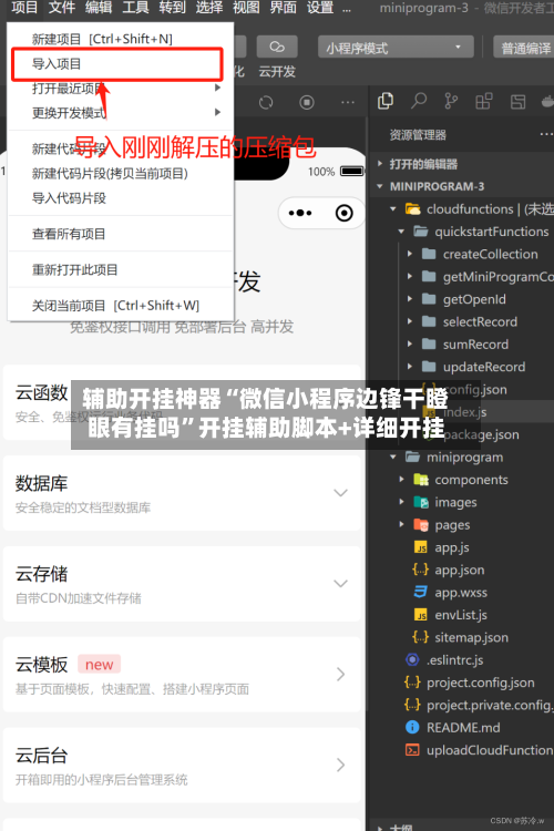 辅助开挂神器“微信小程序边锋干瞪眼有挂吗	”开挂辅助脚本+详细开挂-第2张图片