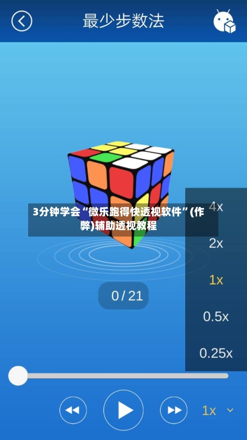 3分钟学会“微乐跑得快透视软件	”(作弊)辅助透视教程-第2张图片