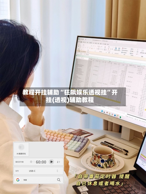教程开挂辅助“狂飙娱乐透视挂”开挂(透视)辅助教程-第3张图片