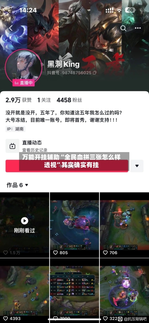 万能开挂辅助“全民血拼三张怎么样透视	”其实确实有挂-第2张图片