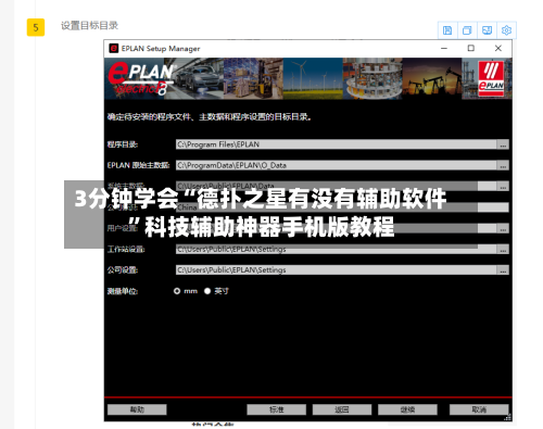 3分钟学会“德扑之星有没有辅助软件”科技辅助神器手机版教程-第2张图片