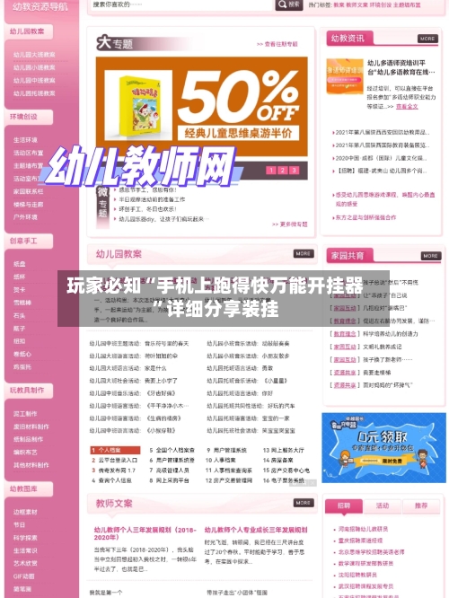 玩家必知“手机上跑得快万能开挂器”详细分享装挂