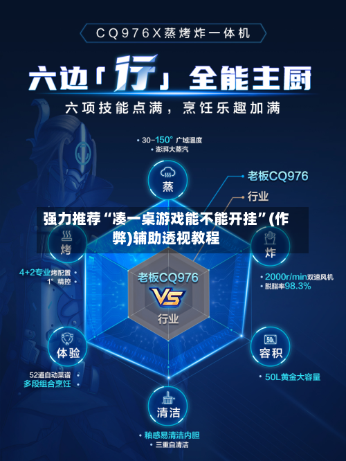 强力推荐“凑一桌游戏能不能开挂	”(作弊)辅助透视教程-第2张图片
