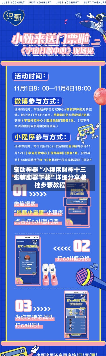 辅助神器“小程序财神十三张辅助器下载”详细分享装挂步骤教程-第3张图片