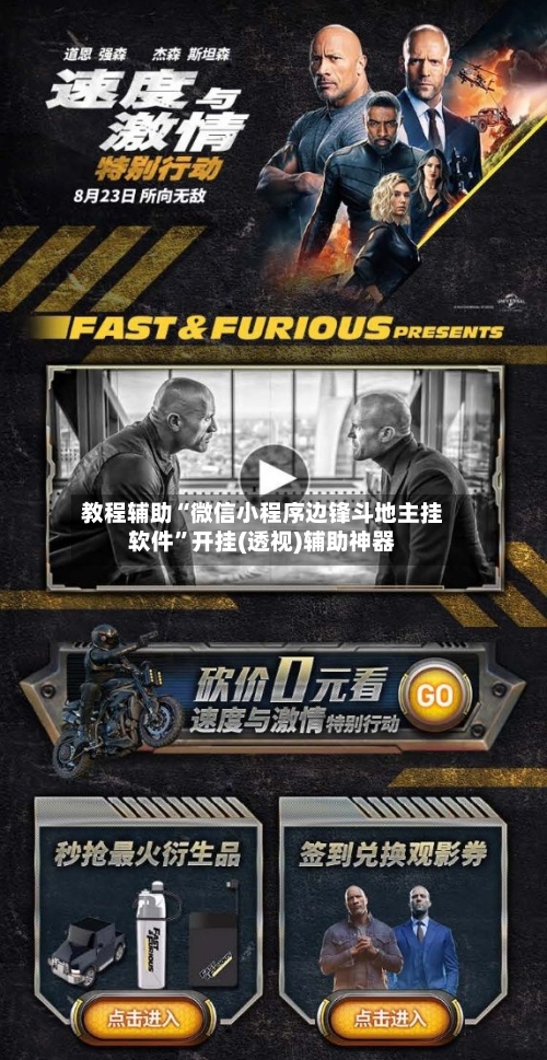 教程辅助“微信小程序边锋斗地主挂软件	”开挂(透视)辅助神器-第3张图片
