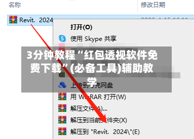 3分钟教程“红包透视软件免费下载”(必备工具)辅助教学-第2张图片