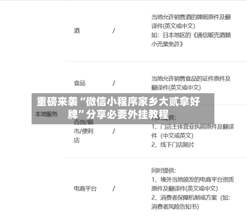 重磅来袭“微信小程序家乡大贰拿好牌”分享必要外挂教程-第3张图片