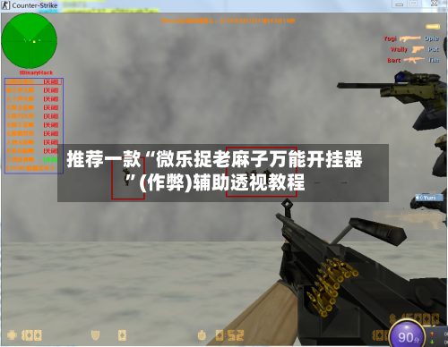 推荐一款“微乐捉老麻子万能开挂器”(作弊)辅助透视教程
