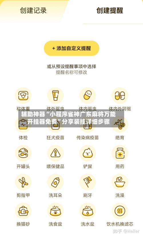 辅助神器“小程序雀神广东麻将万能开挂器免费”分享装挂详细步骤-第2张图片