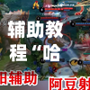 辅助教程“哈灵麻将如何开挂”开挂(透视)辅助
