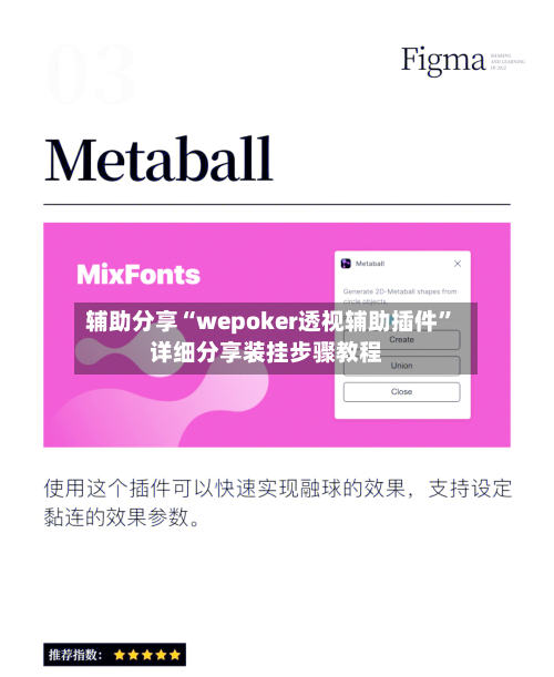 辅助分享“wepoker透视辅助插件	”详细分享装挂步骤教程-第2张图片