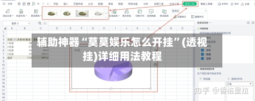 辅助神器“莫莫娱乐怎么开挂”(透视挂)详细用法教程