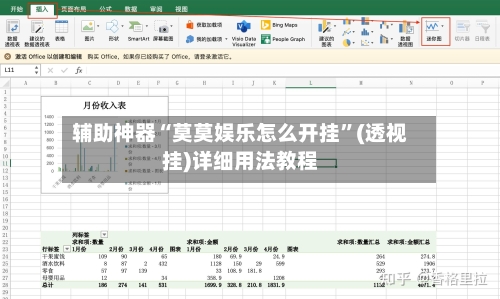 辅助神器“莫莫娱乐怎么开挂	”(透视挂)详细用法教程-第2张图片