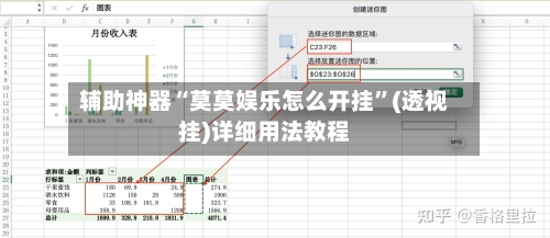 辅助神器“莫莫娱乐怎么开挂”(透视挂)详细用法教程-第3张图片