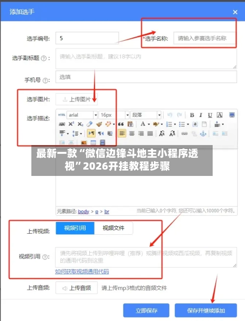 最新一款“微信边锋斗地主小程序透视”2026开挂教程步骤-第3张图片