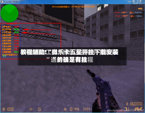 教程辅助!“微乐卡五星开挂下载安装”的确是有挂-第2张图片