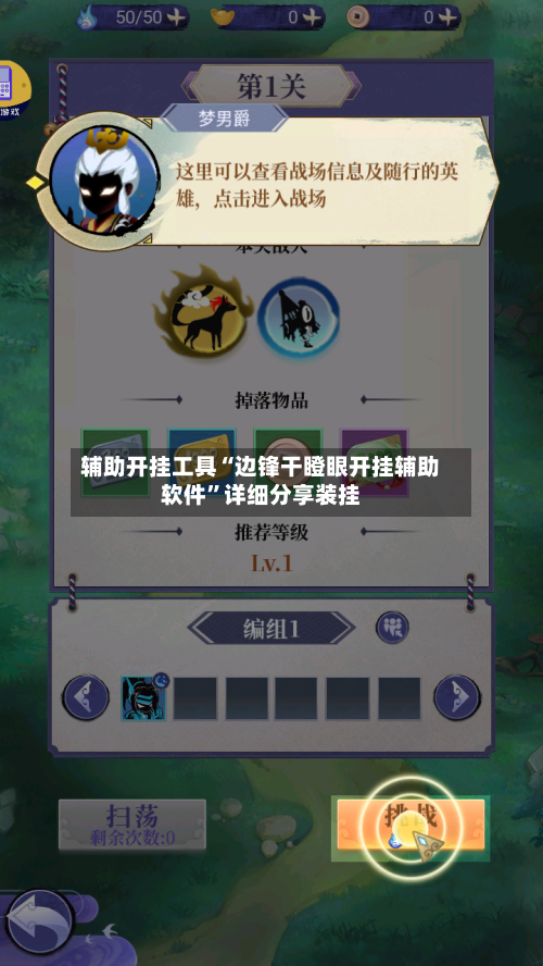 辅助开挂工具“边锋干瞪眼开挂辅助软件”详细分享装挂
