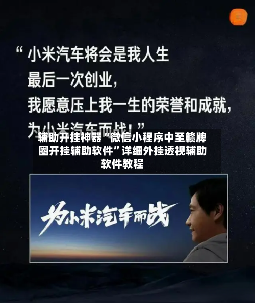 辅助开挂神器“微信小程序中至赣牌圈开挂辅助软件	”详细外挂透视辅助软件教程-第2张图片