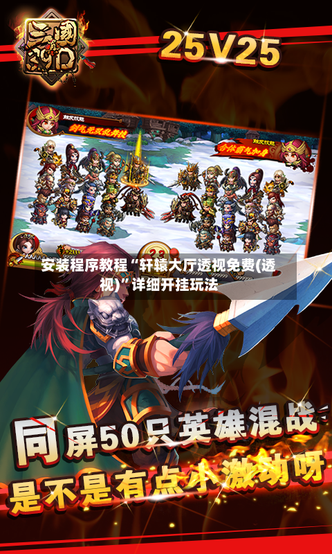 安装程序教程“轩辕大厅透视免费(透视)”详细开挂玩法-第3张图片