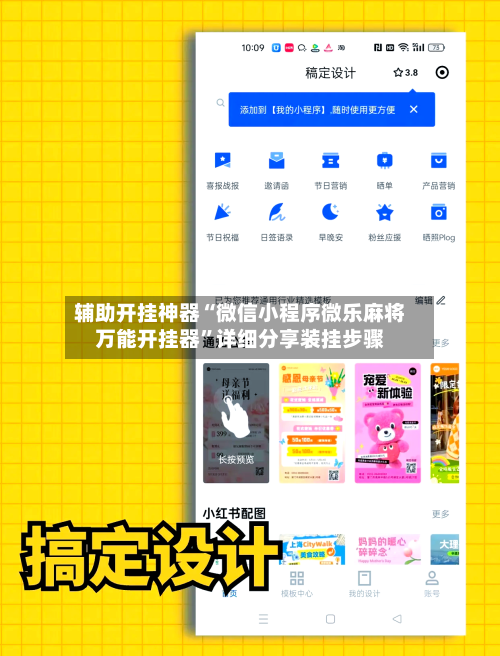 辅助开挂神器“微信小程序微乐麻将万能开挂器”详细分享装挂步骤
