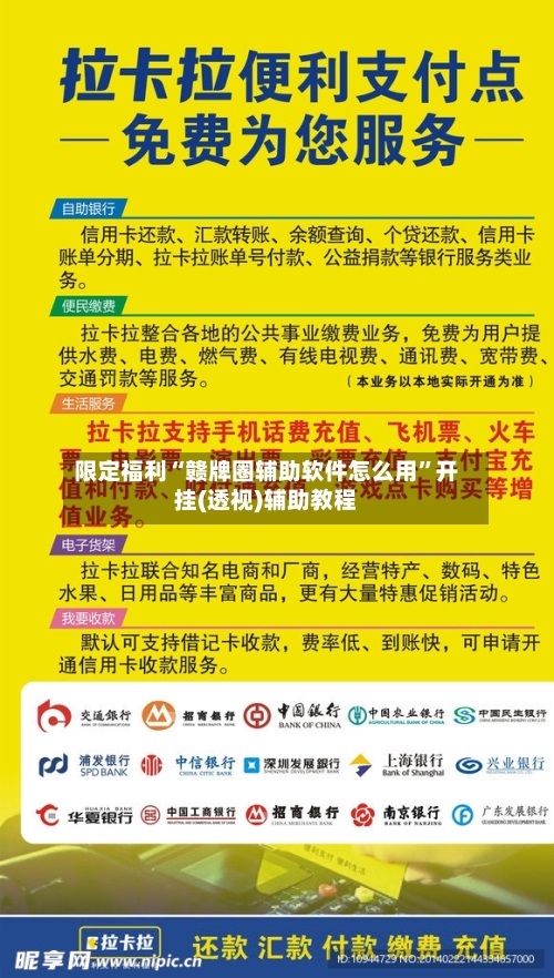 限定福利“赣牌圈辅助软件怎么用	”开挂(透视)辅助教程-第2张图片