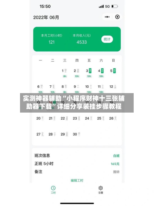 实测神器辅助“小程序财神十三张辅助器下载”详细分享装挂步骤教程