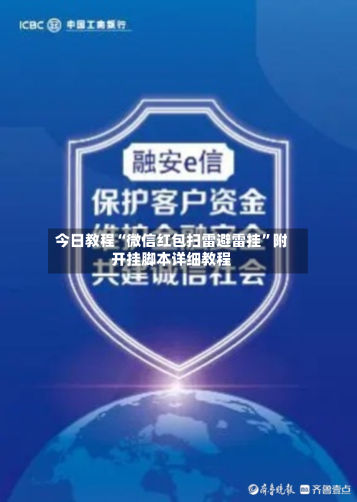 今日教程“微信红包扫雷避雷挂”附开挂脚本详细教程-第2张图片