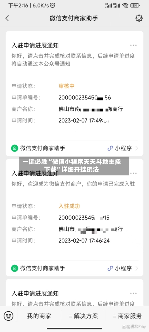 一键必胜“微信小程序天天斗地主挂下载	”详细开挂玩法-第2张图片