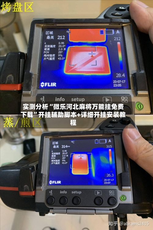 实测分析“微乐河北麻将万能挂免费下载”开挂辅助脚本+详细开挂安装教程-第2张图片