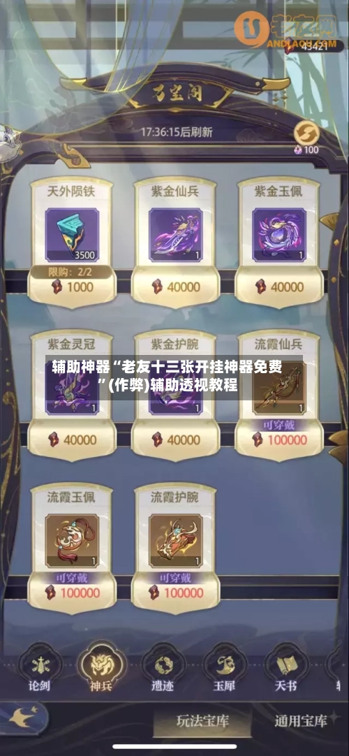 辅助神器“老友十三张开挂神器免费”(作弊)辅助透视教程