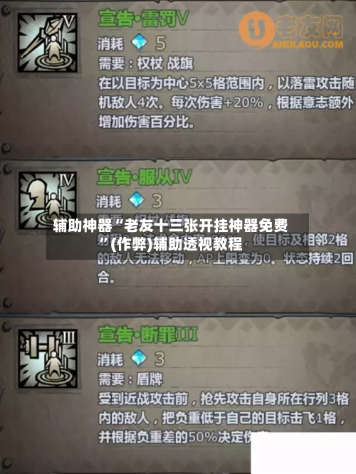 辅助神器“老友十三张开挂神器免费”(作弊)辅助透视教程-第2张图片