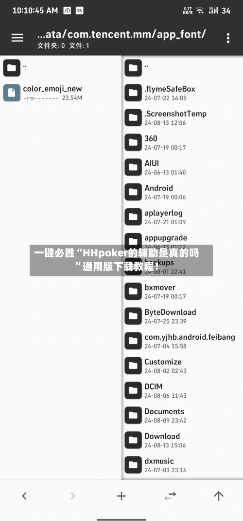 一键必胜“HHpoker的辅助是真的吗”通用版下载教程！-第2张图片