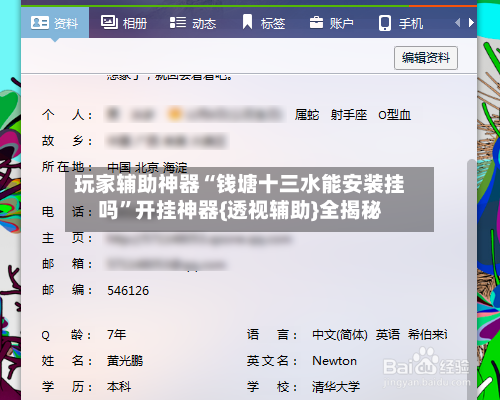 玩家辅助神器“钱塘十三水能安装挂吗”开挂神器{透视辅助}全揭秘