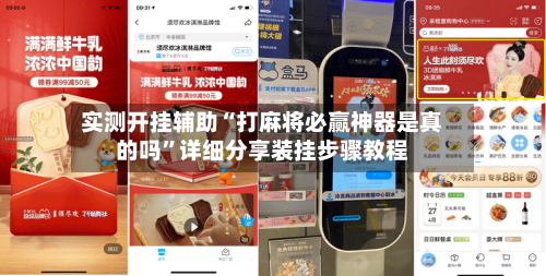 实测开挂辅助“打麻将必赢神器是真的吗”详细分享装挂步骤教程-第2张图片