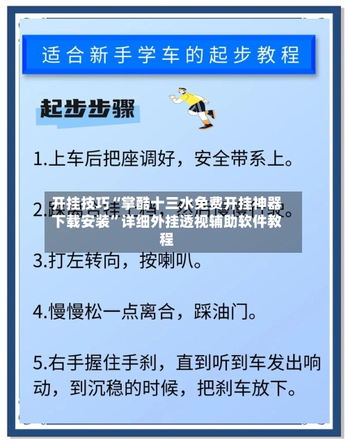 开挂技巧“掌酷十三水免费开挂神器下载安装”详细外挂透视辅助软件教程-第2张图片