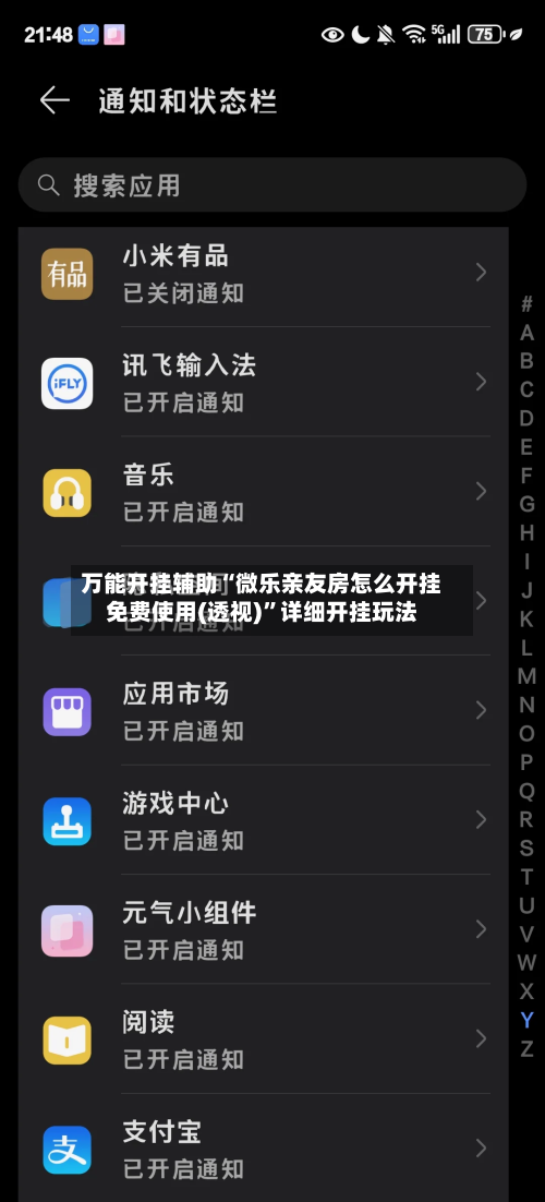 万能开挂辅助“微乐亲友房怎么开挂免费使用(透视)	”详细开挂玩法-第2张图片