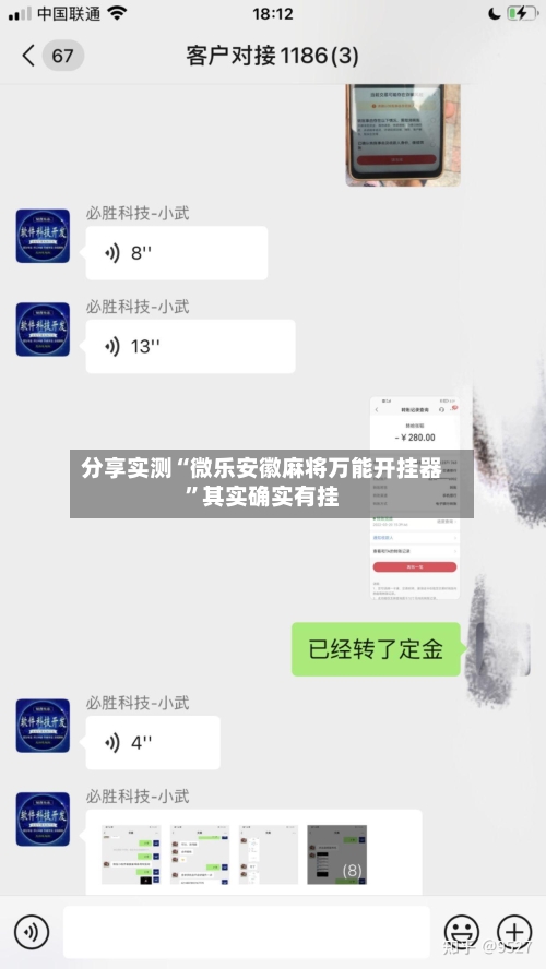 分享实测“微乐安徽麻将万能开挂器	”其实确实有挂-第2张图片