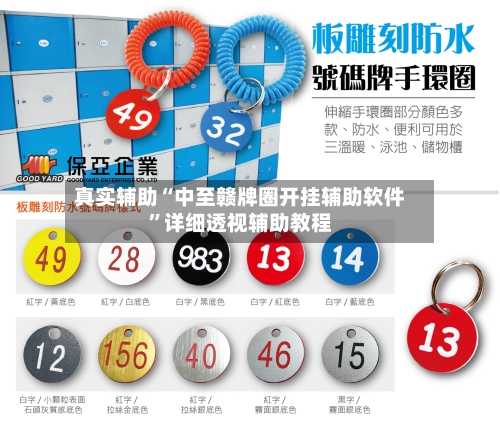 真实辅助“中至赣牌圈开挂辅助软件”详细透视辅助教程-第2张图片