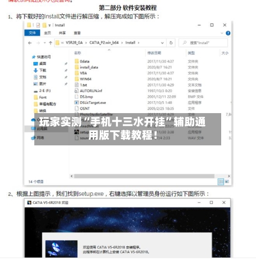 玩家实测“手机十三水开挂	”辅助通用版下载教程！-第2张图片