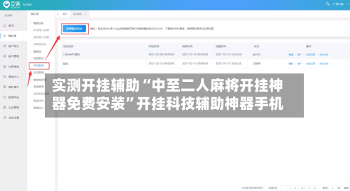 实测开挂辅助“中至二人麻将开挂神器免费安装”开挂科技辅助神器手机-第2张图片