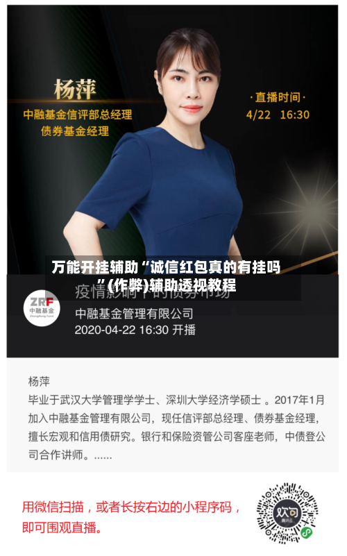 万能开挂辅助“诚信红包真的有挂吗”(作弊)辅助透视教程
