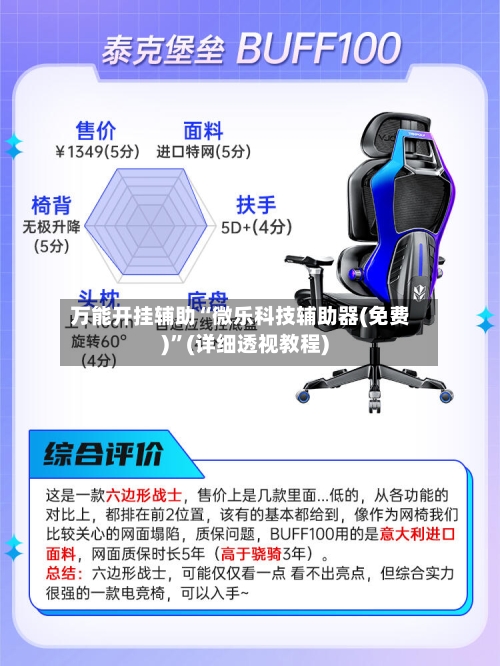 万能开挂辅助“微乐科技辅助器(免费)”(详细透视教程)-第1张图片